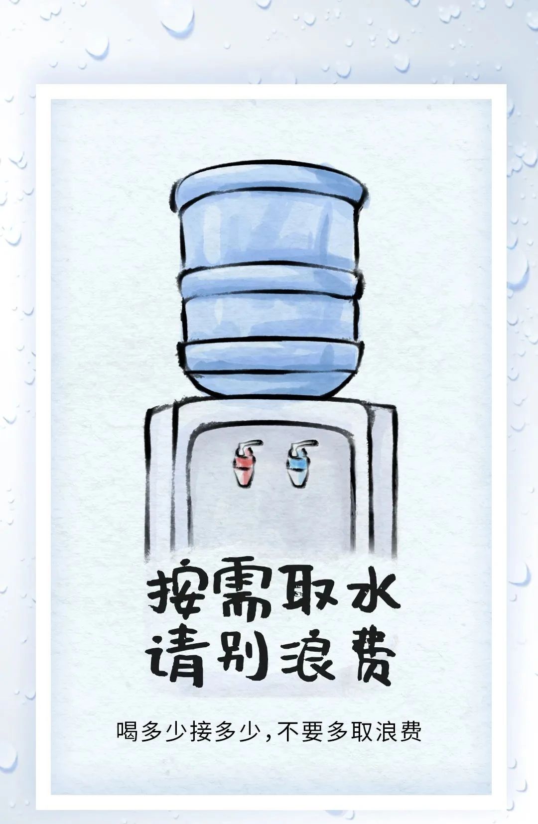 倡议2