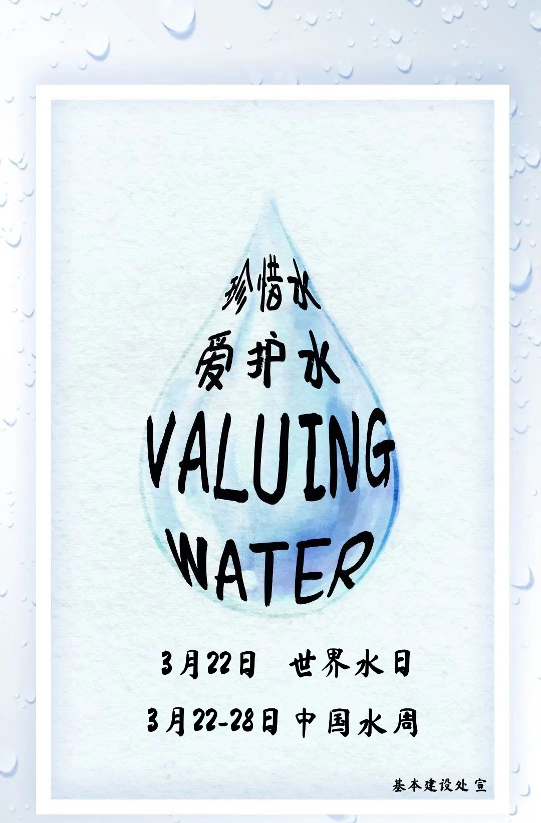 倡议6_副本